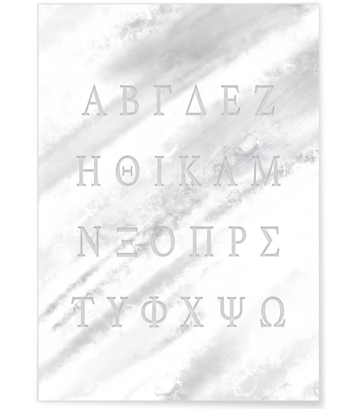 Affiche Alphabet Grec beta